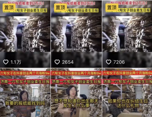 图片[6] - 利用情怀买单，每月变现100W以上 - 吾爱微网