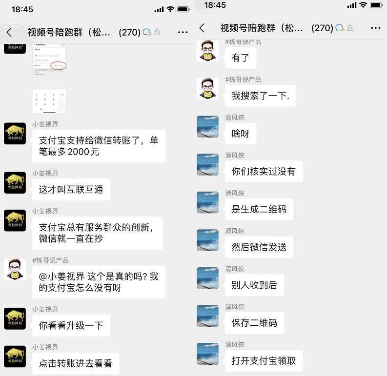 支付宝已支持给微信QQ好友转账-福缘论坛-福缘网赚 支付宝已支持给微信QQ好友转账