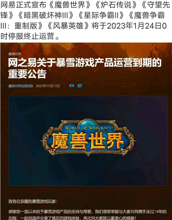 魔兽世界和网易闹离婚,很多人找出了赚钱的需求-福缘论坛-福缘网赚 魔兽世界和网易闹离婚,很多人找出了赚钱的需求