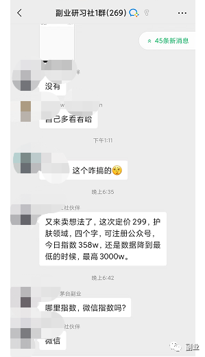 一单299元，这个赚钱副业你意向不到