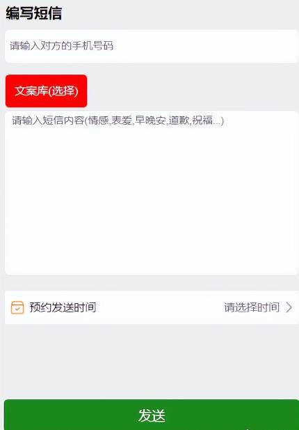 外面收费1280的匿名短信项目到底能不能赚钱呢?拆解一下！