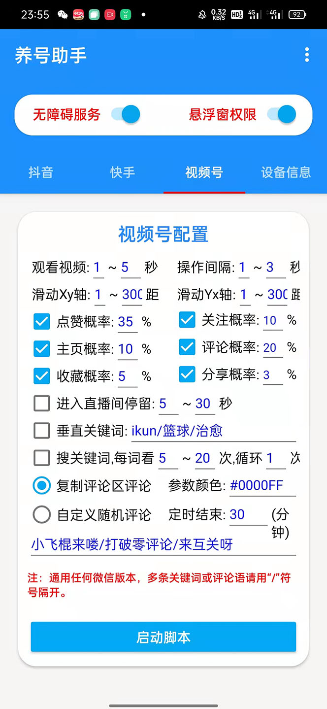 异性快手经常点赞评论（异性快手经常点赞评论说明什么）