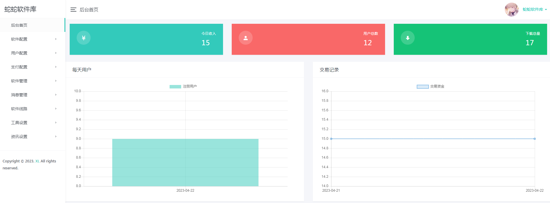 图片[6]-最新软件库完整源码+详细教程 多种变现模式【价值188元-非市面泛滥】-阿兴说钱