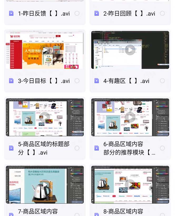 图片[2]-易学|php从入门到精通实战项目全套视频教程网站开发零基础课程-阿兴说钱