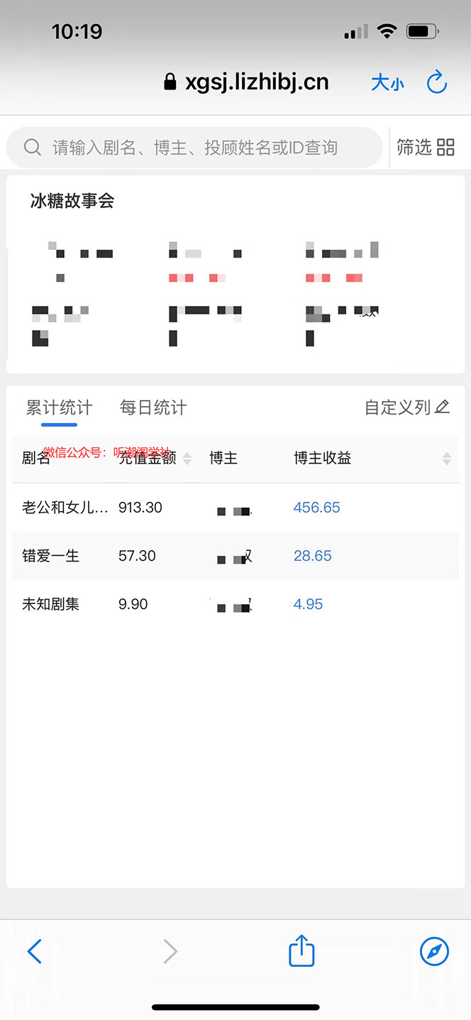 图片[2]-抖音冰糖故事会项目实操，小说推文项目实操全流程，简单粗暴-阿兴说钱