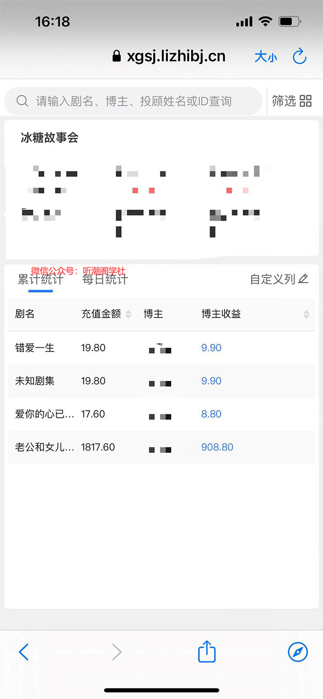 图片[3]-抖音冰糖故事会项目实操，小说推文项目实操全流程，简单粗暴-阿兴说钱