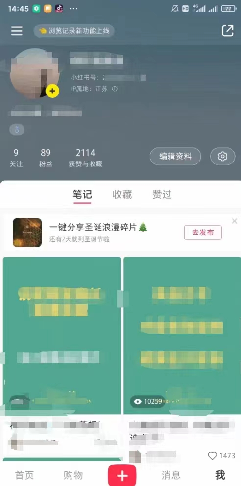 图片[1]-小红书无双课一天引50+女粉，不用做视频发视频，小白也很容易上手拿到结果-19资源网-冒泡网-中赚网论坛