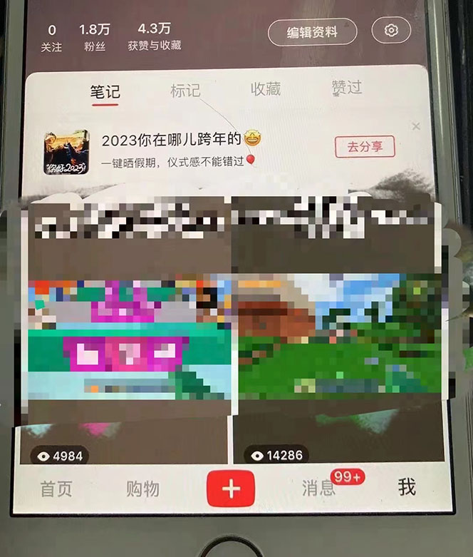 图片[2]-小红书无双课一天引50+女粉，不用做视频发视频，小白也很容易上手拿到结果-19资源网-冒泡网-中赚网论坛