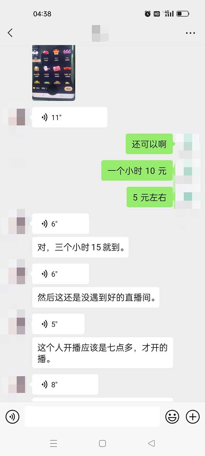 图片[3]-外面收费1988的孤勇者晓秀全自动挂机抢红包项目：号称单设备一小时5-10元-大兵创业课堂-网络创业教程-网络创业项目