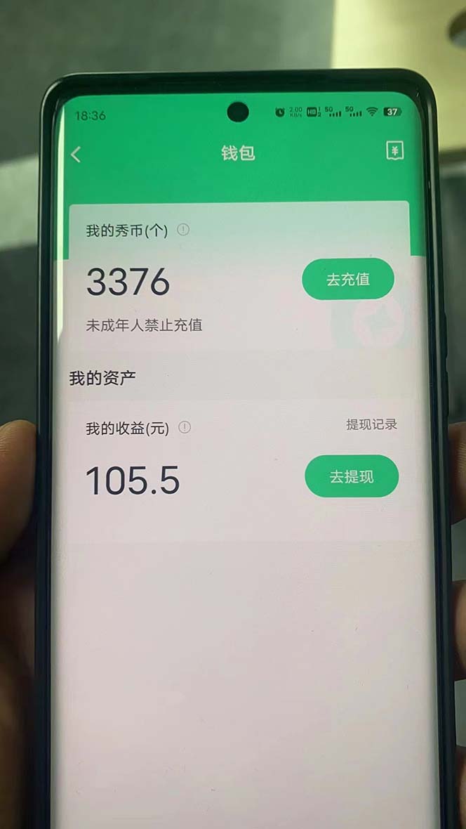 图片[4]-外面收费1988的孤勇者晓秀全自动挂机抢红包项目：号称单设备一小时5-10元-大兵创业课堂-网络创业教程-网络创业项目
