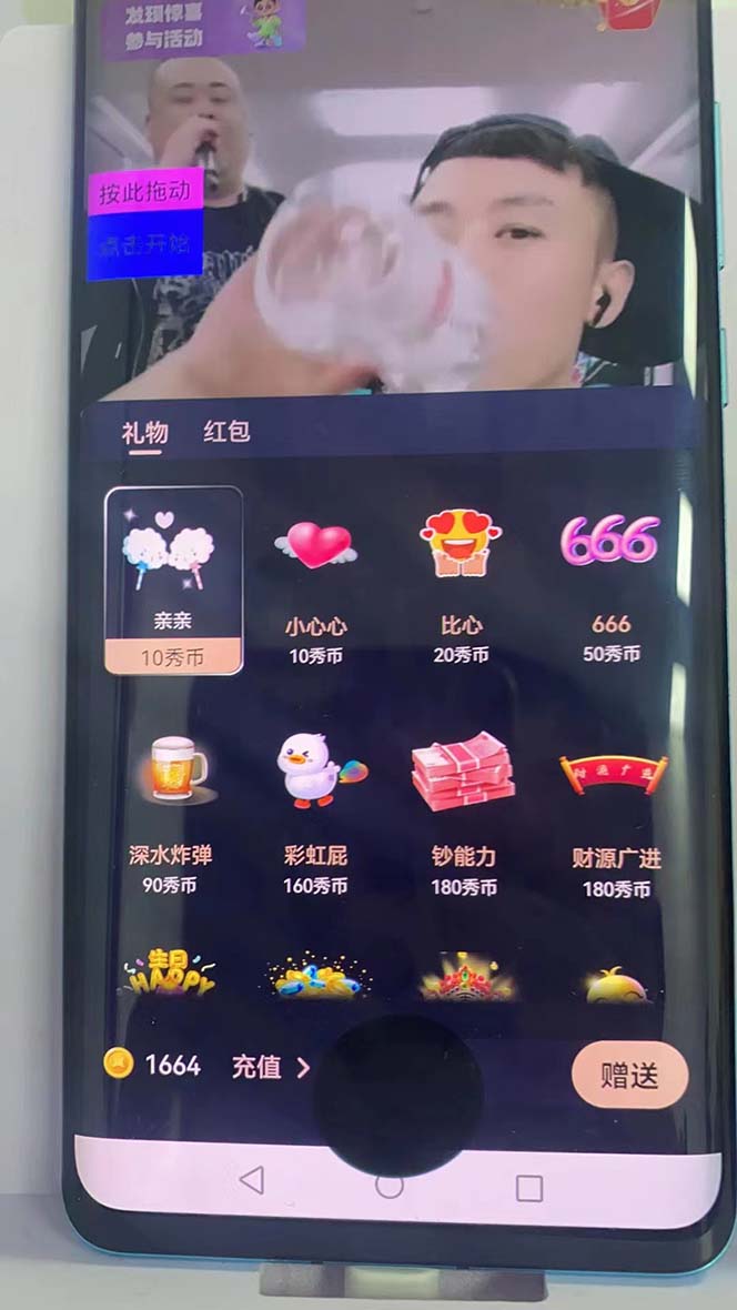 图片[7]-外面收费1988的孤勇者晓秀全自动挂机抢红包项目：号称单设备一小时5-10元-大兵创业课堂-网络创业教程-网络创业项目