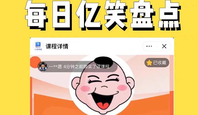 146外面收费1699每日忆笑盘点类中视频账号玩法与技巧，不用你写文案，无脑操作