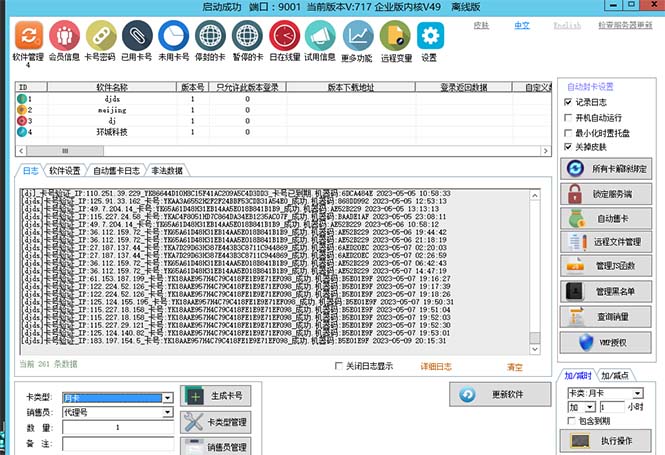 183外面收费688的天盾一件给软件加密，电脑软件都能加【全套源码+详细教程】