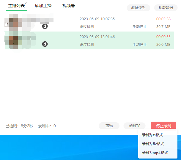 图片[2]-搬运必备-收费199多平台直播录制工具 实时录制高清视频自动下载-脚本+教程-大兵创业网-网络创业项目-网络赚钱教程