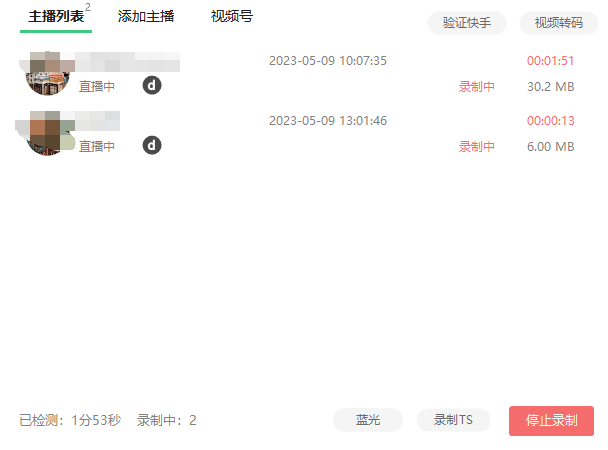 图片[1]-搬运必备-收费199多平台直播录制工具 实时录制高清视频自动下载-脚本+教程-大兵创业网-网络创业项目-网络赚钱教程