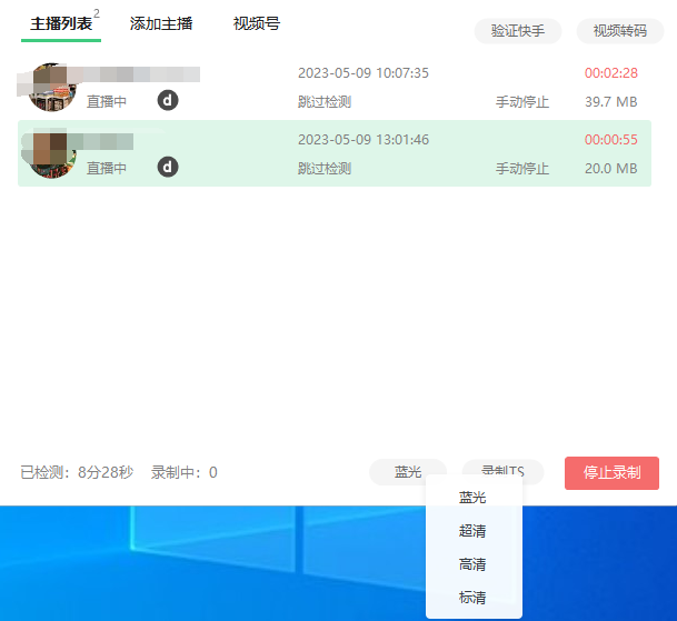 图片[3]-搬运必备-收费199多平台直播录制工具 实时录制高清视频自动下载-脚本+教程-大兵创业网-网络创业项目-网络赚钱教程
