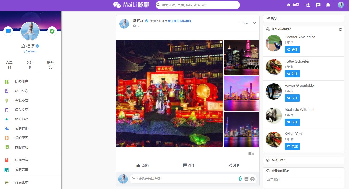 294PHP脉聊交友网站搭建，可通过功能+广告变现【APP源码+视频教程】