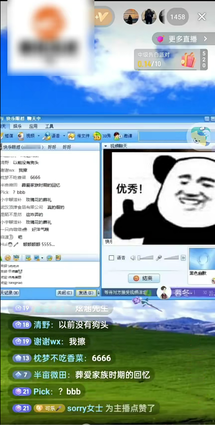 图片[2]-（6068期）抖音怀旧QQ聊天复古风直播间，撸音浪第二弹，日入500+-Ck社区_最新互联网副业创业项目分享中创网