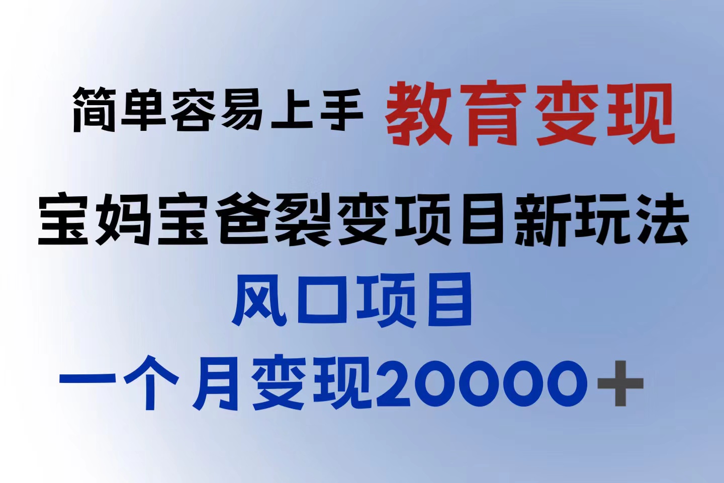 (6088期)小红书需求最大的虚拟资料变现,无门槛,一天玩两小时入300+(教程+资料)