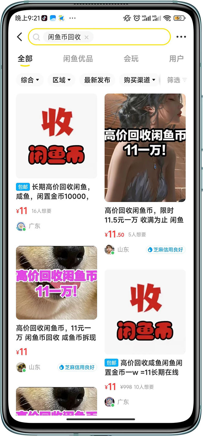 图片[2]-咸鱼挂机单号3元/天，每天仅需2分钟，可无限放大，稳定长久挂机项目！-云顶工作室—自媒体博客，关注精准流量获取及转化率提升！