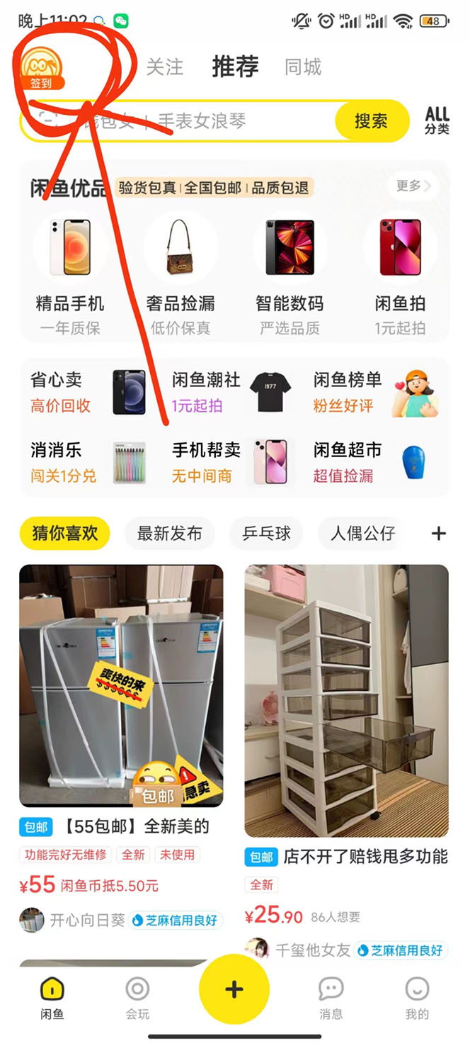 图片[3]-咸鱼挂机单号3元/天，每天仅需2分钟，可无限放大，稳定长久挂机项目！-云顶工作室—自媒体博客，关注精准流量获取及转化率提升！