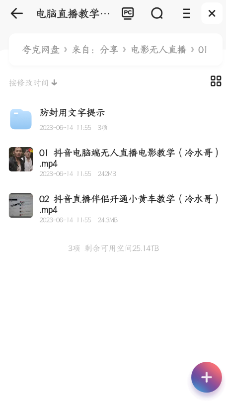 图片[2]--抖音 快手电影直播方法，轻松日赚1000+（教程+防封技巧+工具）--皓收集 | 网创宝典