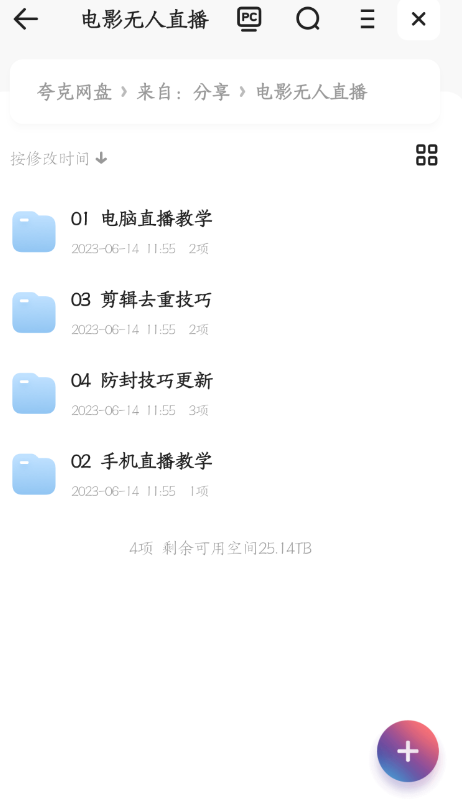图片[1]--抖音 快手电影直播方法，轻松日赚1000+（教程+防封技巧+工具）--皓收集 | 网创宝典