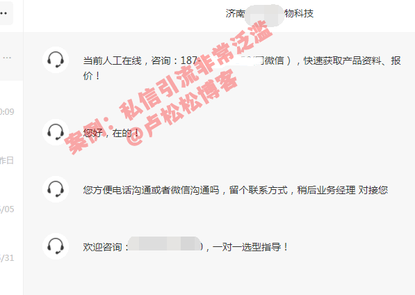 新浪微博“私信留言收费”：私域引流危险了！