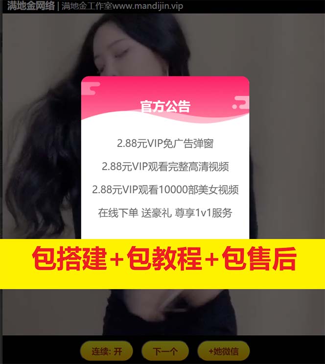 图片[2]-美女随机短视频引流吸粉视频打赏支付接口能用+完整搭建教程-阿兴说钱