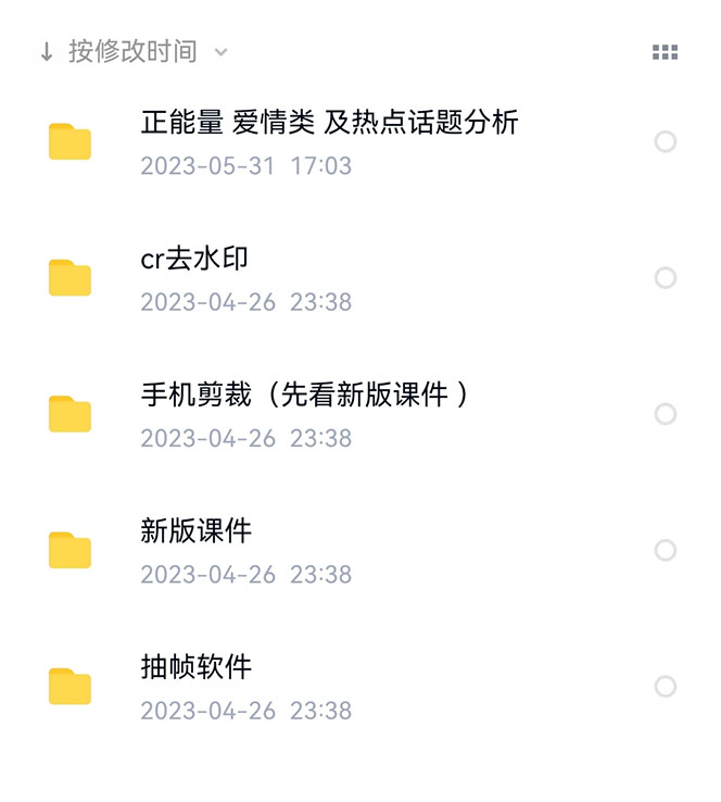 图片[2]-（6307期）价值1000的搞笑盘点大V爆笑盘点详细课程+软件，中视频变现-Ck社区_最新互联网副业创业项目分享中创网