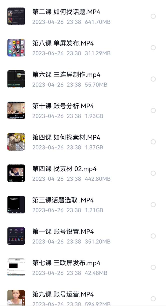图片[3]-（6307期）价值1000的搞笑盘点大V爆笑盘点详细课程+软件，中视频变现-Ck社区_最新互联网副业创业项目分享中创网