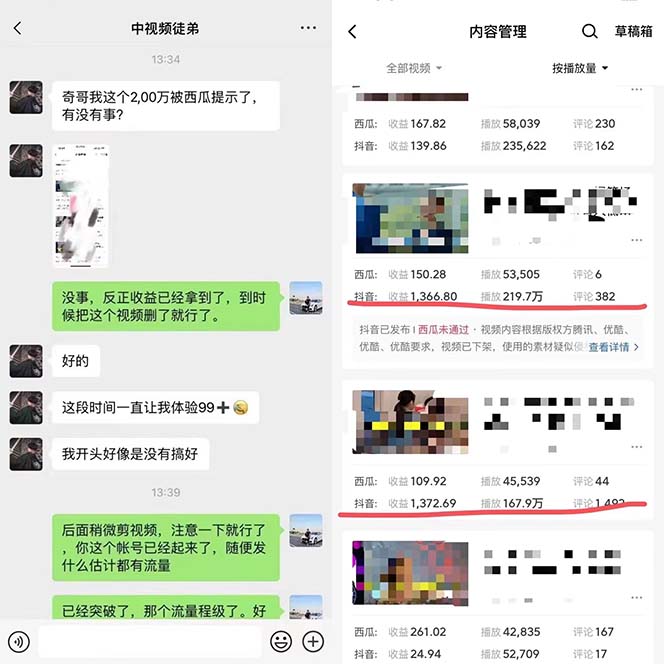 图片[3]-（6346期）火爆抖音的搞笑盘点中视频项目 （附全套素材包+工具礼包）-Ck社区_最新互联网副业创业项目分享中创网