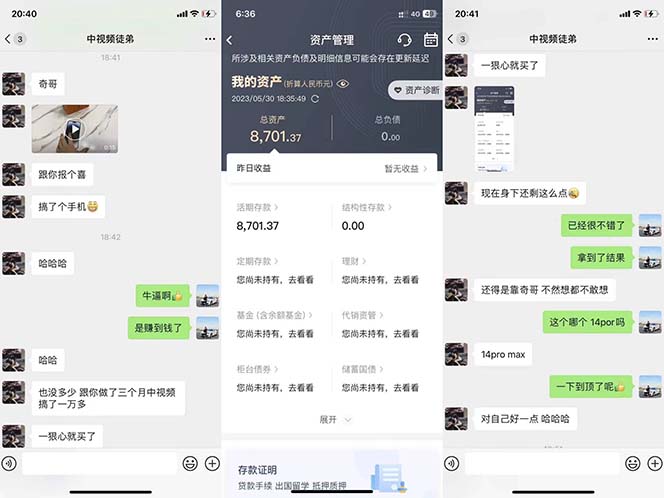 图片[4]-（6346期）火爆抖音的搞笑盘点中视频项目 （附全套素材包+工具礼包）-Ck社区_最新互联网副业创业项目分享中创网