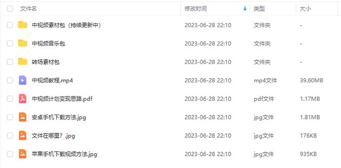 图片[6]-（6346期）火爆抖音的搞笑盘点中视频项目 （附全套素材包+工具礼包）-Ck社区_最新互联网副业创业项目分享中创网
