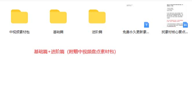 图片[5]-（6346期）火爆抖音的搞笑盘点中视频项目 （附全套素材包+工具礼包）-Ck社区_最新互联网副业创业项目分享中创网