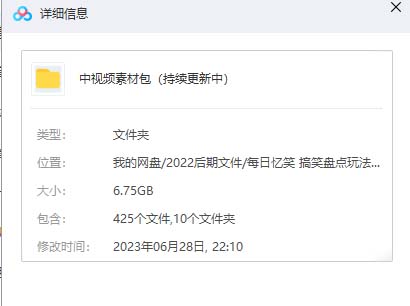 图片[7]-（6346期）火爆抖音的搞笑盘点中视频项目 （附全套素材包+工具礼包）-Ck社区_最新互联网副业创业项目分享中创网