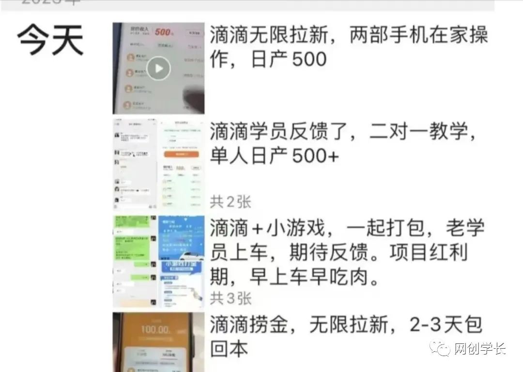 图片[2]-滴滴隐藏拉新项目，专门拉老用户一单20-50元奖励-空投项目发布网
