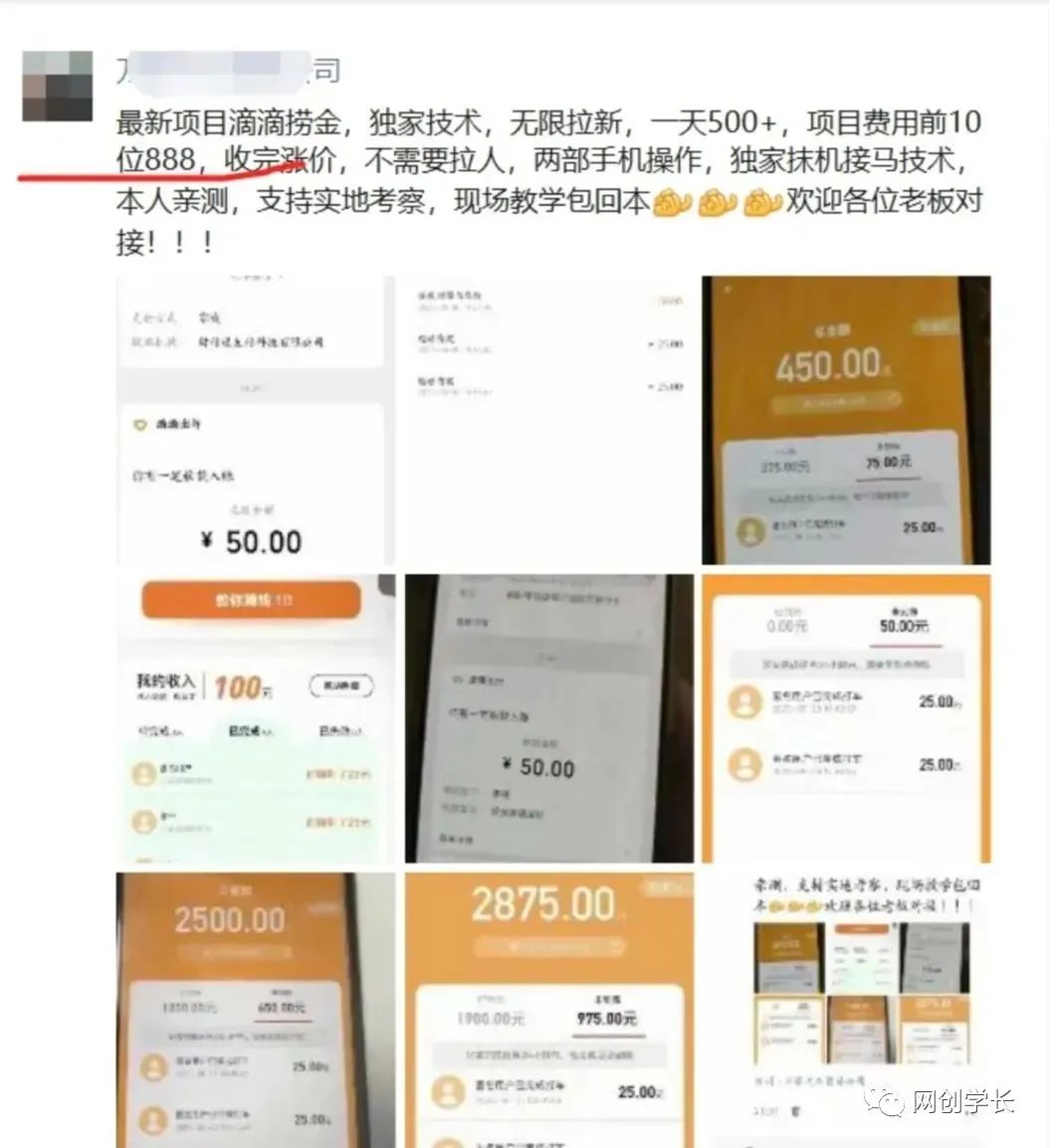 滴滴隐藏拉新项目，专门拉老用户一单20-50元奖励-空投项目发布网