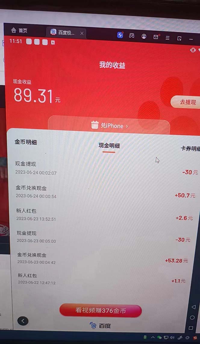 图片[2]-百度暴力掘金项目，内容干货详细操作教学-空投项目发布网