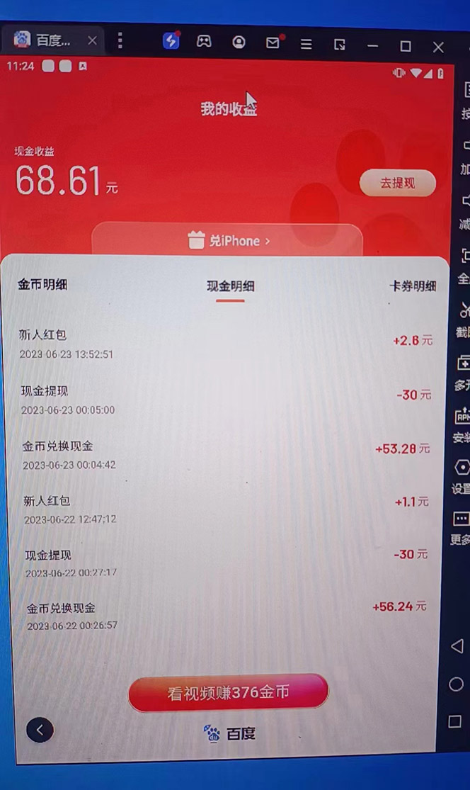 图片[4]-百度暴力掘金项目，内容干货详细操作教学-空投项目发布网