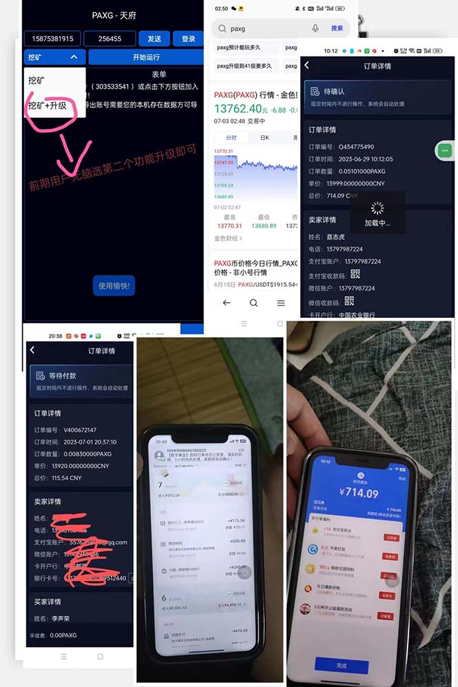 图片[2]-paxg数字黄金系列全自动批量协议 工作室偷撸项目【挂机协议+使用教程】-云顶工作室—自媒体博客，关注精准流量获取及转化率提升！