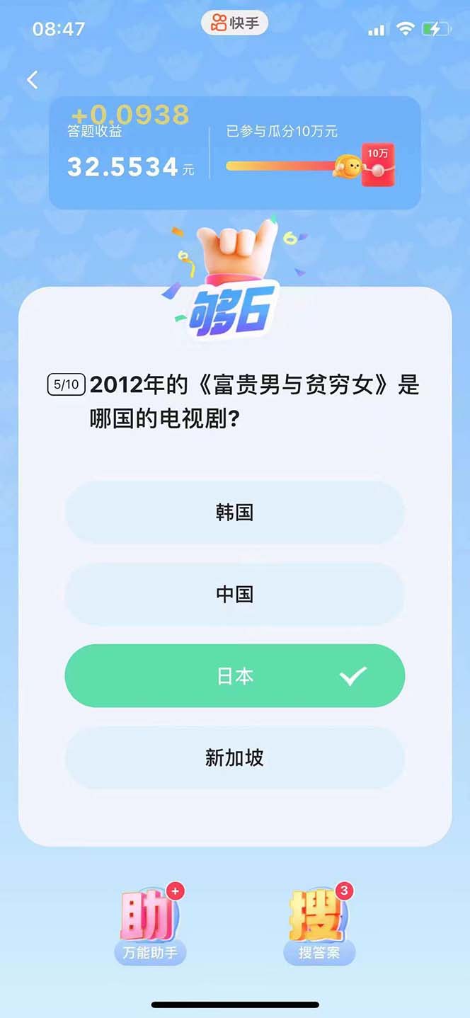 K手答题项目,单号每天8+,部分手机无入口,请确认后再下单【软件+教程】 第4张
