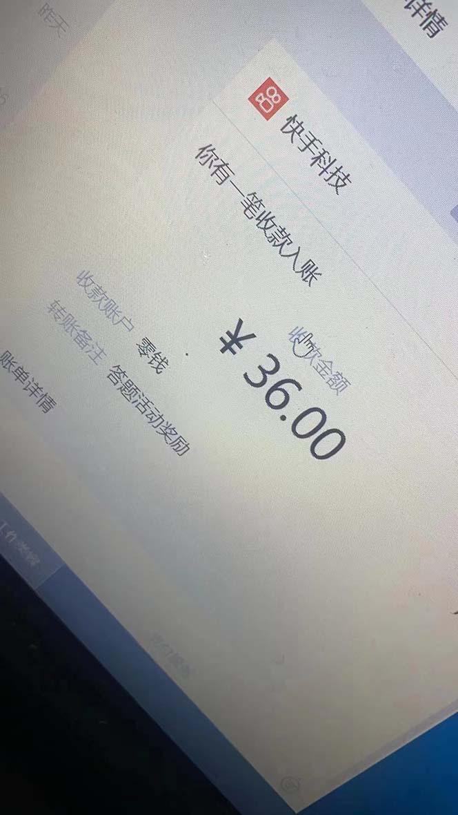 K手答题项目,单号每天8+,部分手机无入口,请确认后再下单【软件+教程】 第5张