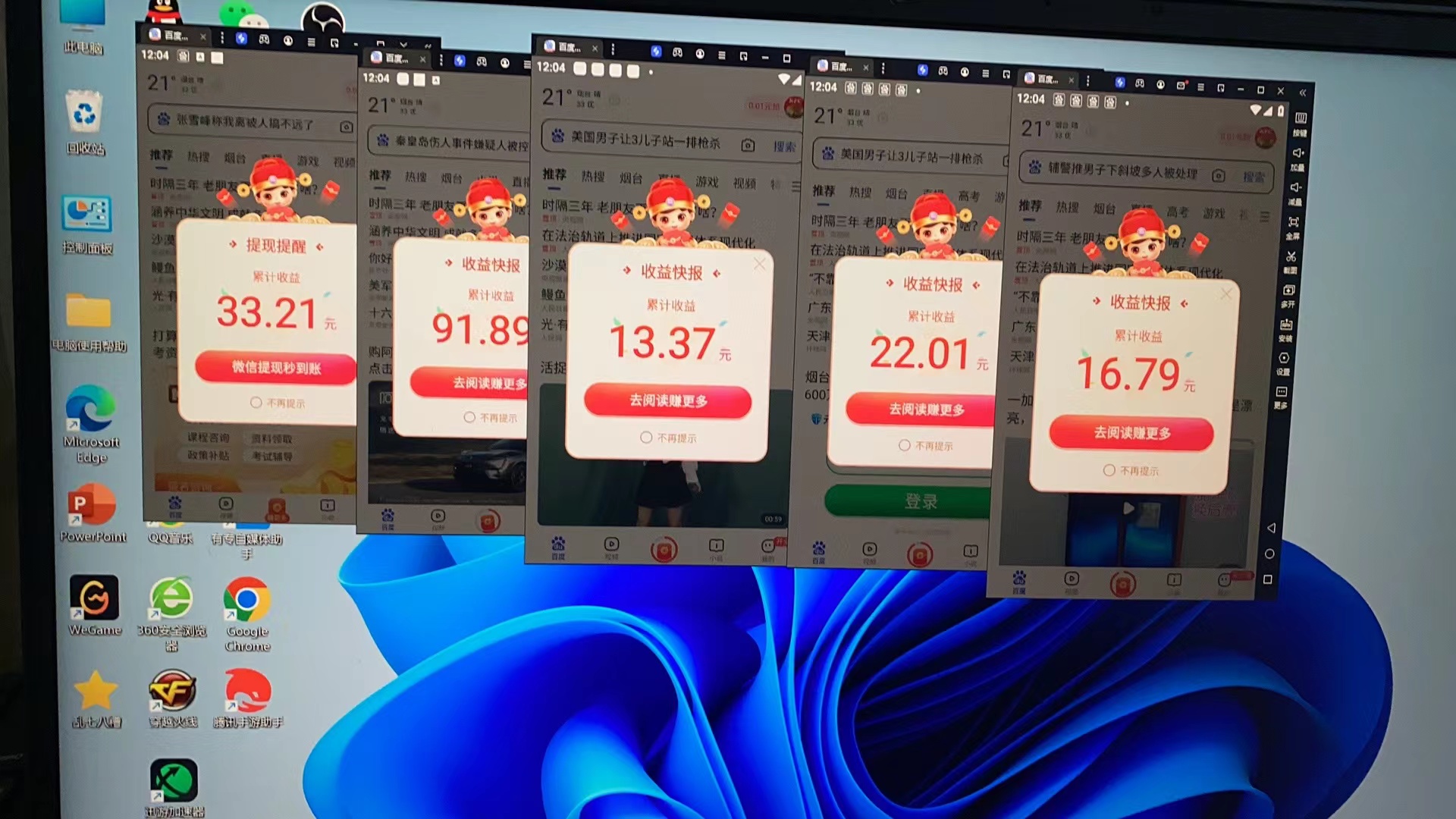 图片[2]-百度极速版挂机项目-空投项目发布网