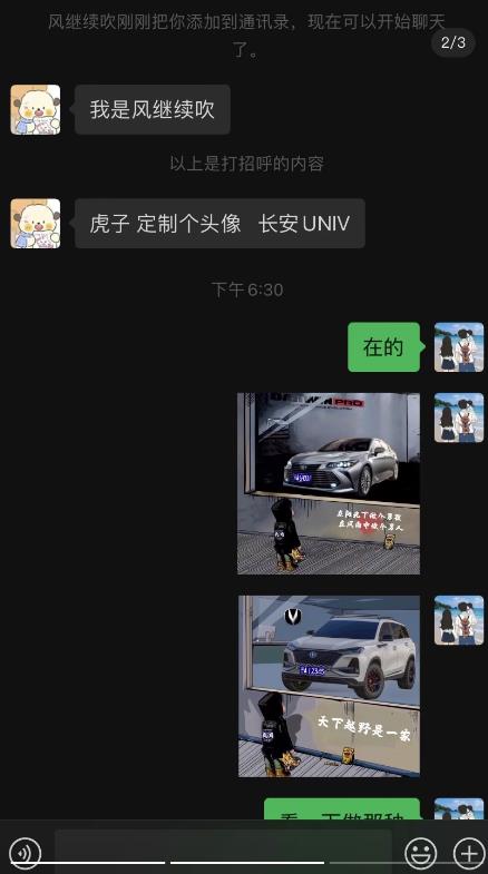 图片[1]-《橱窗看车男孩汽车头像制作项目》无脑日赚500+-校睿铺