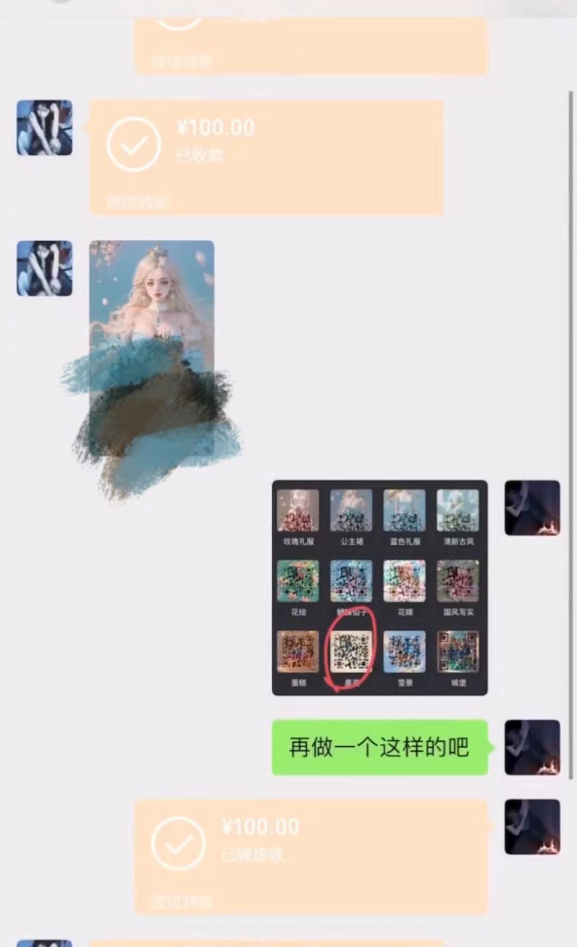 【第6967期】AI绘画二维码，轻松日入上千，简单好上手插图(2)