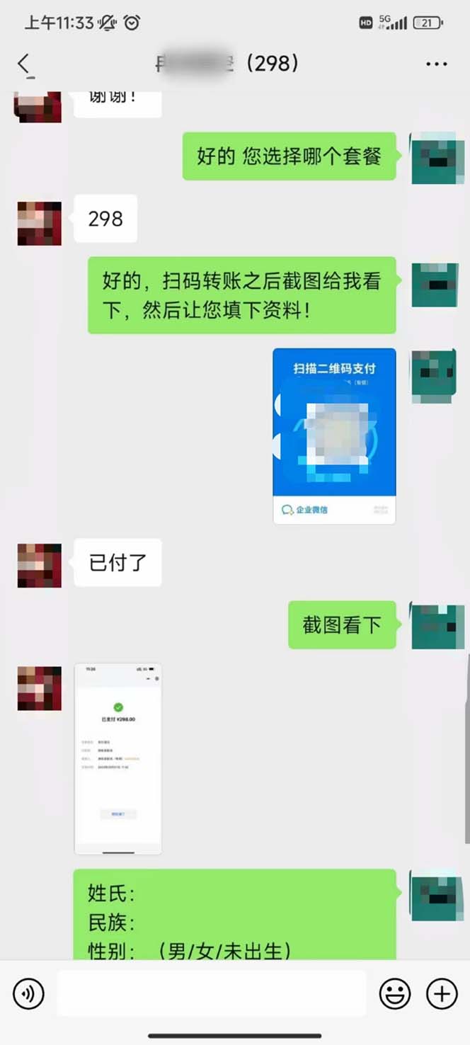 【第7167期】月入9000+宝宝起名项目，巨暴利 每单都是纯利润，0基础躺赚【附软件+视频】插图(2)