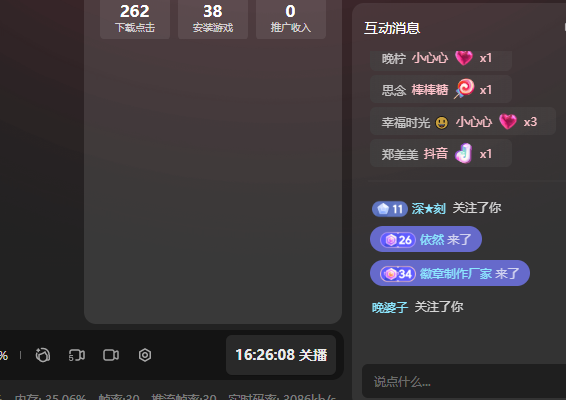 【第7194期】单号日入300+抖音命中大师小游戏无人直播（防封防违规）插图(5)