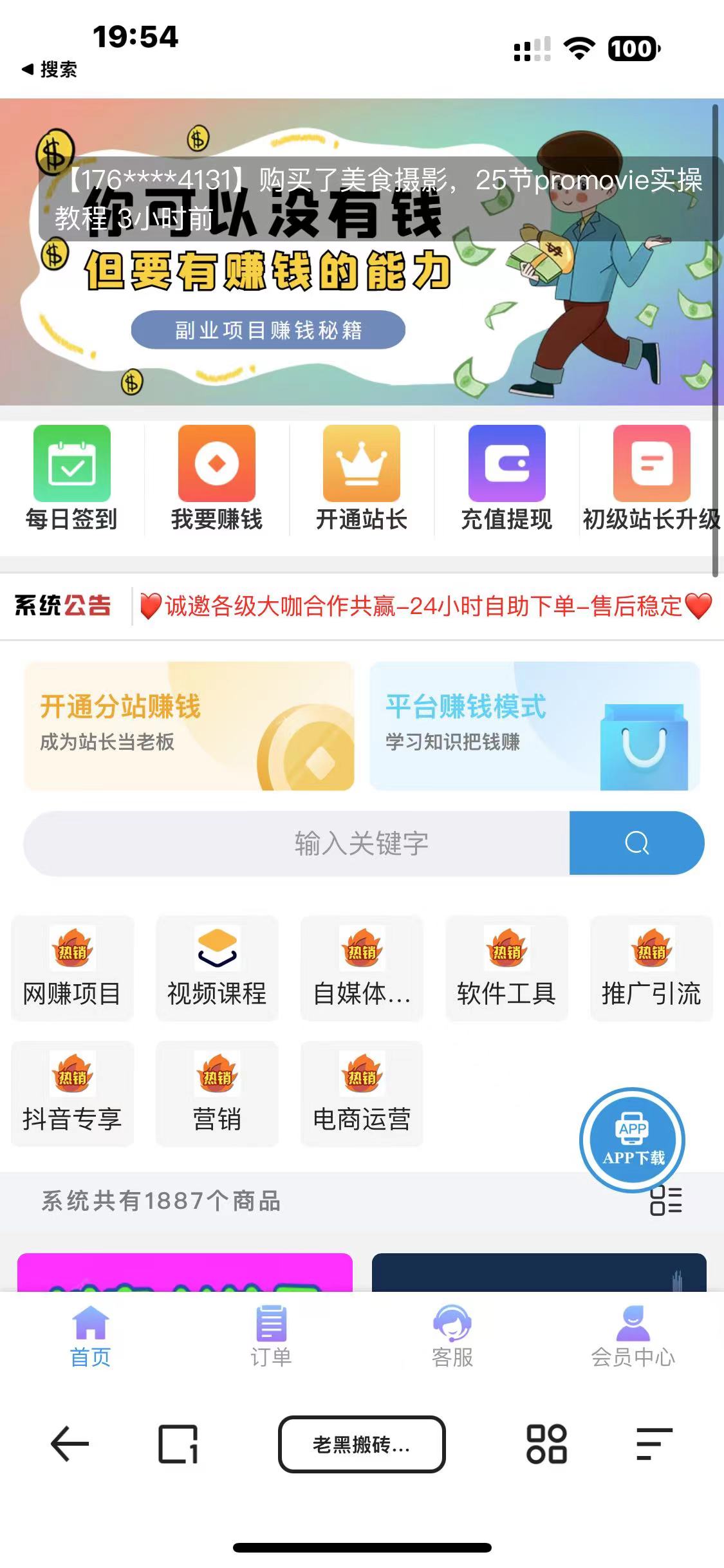 教你打造自己的知识帝国！知识付费网课商城源码程序，助你开启赚钱新征程！（安装教程+源码）