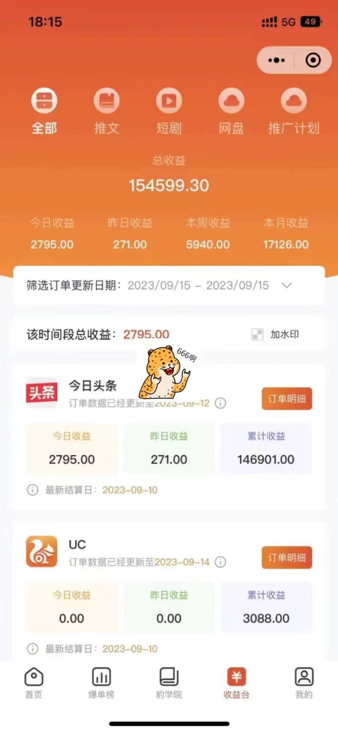 最新右豹地铁跑酷小说推文变现，日入2000+（附1058G素材）3精品教程